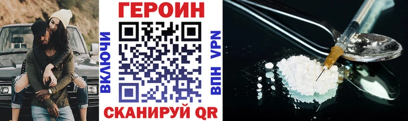 Героин VHQ  kraken ССЫЛКА  Циолковский  наркошоп 