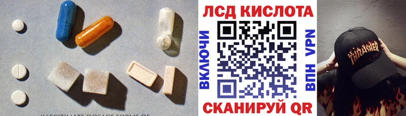 Лсд 25 экстази кислота  Циолковский 
