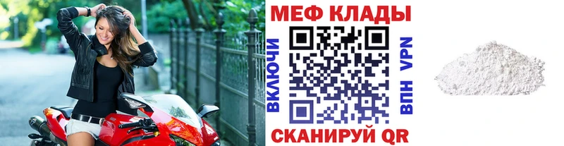 МЕФ мука Циолковский