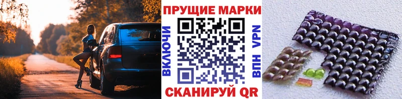 Марки 25I-NBOMe 1500мкг  купить наркотик  Циолковский 